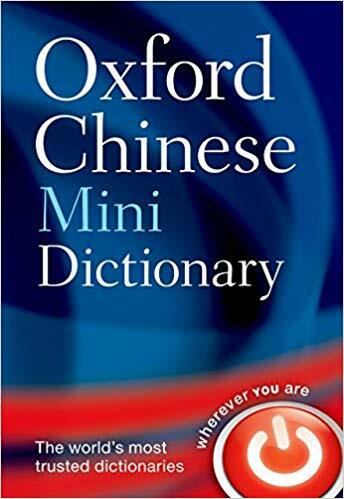 Oxford Chinese Mini Dictionary (Paperback, 2nd Edition)