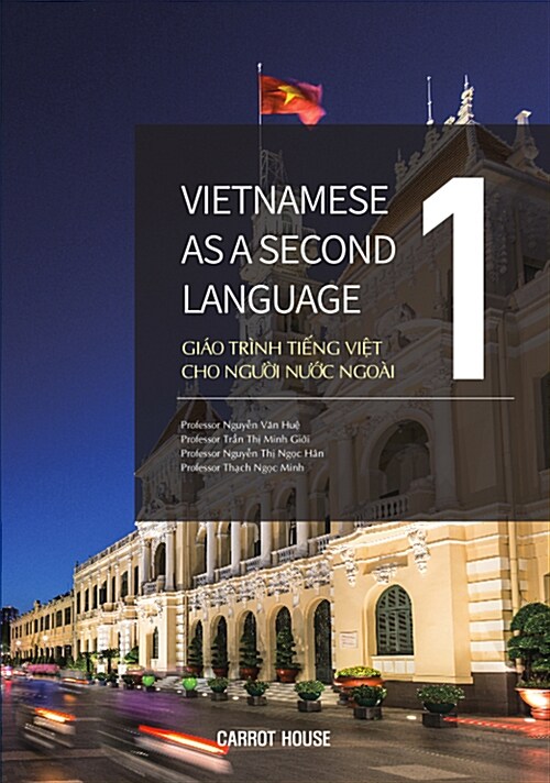 [중고] Vietnamese as a Second Language 1 (베트남어-미국방성 사용 교재)