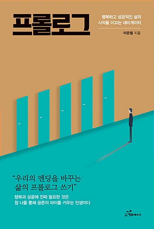 [중고] 프롤로그