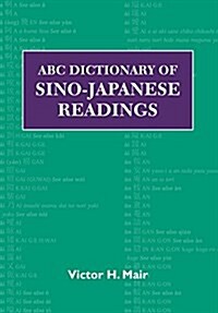 ABC Dictionary of Sino-Japanese Readings (Hardcover)
