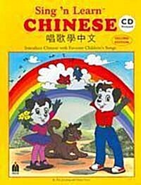 [중고] Sing N Learn Chinese (Paperback, Compact Disc, 2nd)