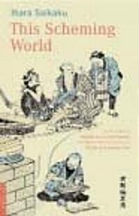 This Scheming World (Paperback, Translation)