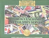Century 21 Accounting (Paperback, 7th, PCK)