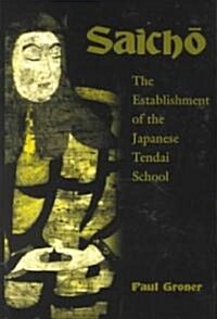 Saicho: The Establishment of the Japanese Tendai School (Paperback)