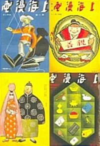 Hong Kong Comics Journal (Paperback)