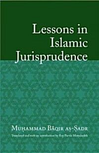Lessons in Islamic Jurisprudence (Paperback)