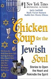 [중고] Chicken Soup for the Jewish Soul (Paperback)