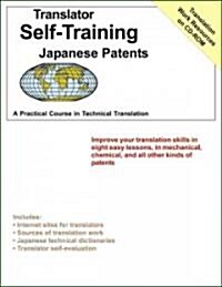 Translator Self Training Japanese Patents: A Practical Course in Technical Translation [With CDROM] (Paperback)