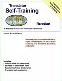 Translator Self Train Russian 2ed: A Practical Course in Technical Translation [With CDROM] (Paperback, 2, Revised)