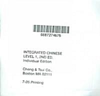 Integrated Chinese Level 1 (Audio CD, 2nd)