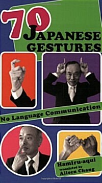 70 Japanese Gestures: No Language Communication (Paperback)