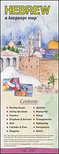 Hebrew a Language Map: Quick Reference Phrase Guide for Beginning and Advanced Use. Words and Phrases in English, Hebrew, and Phonetics for E (Folded)