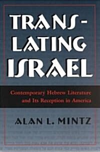 Translating Israel: Contemporary Hebrew Literature and Its Reception in America (Paperback)