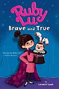 [중고] Ruby Lu, Brave and True (Paperback)