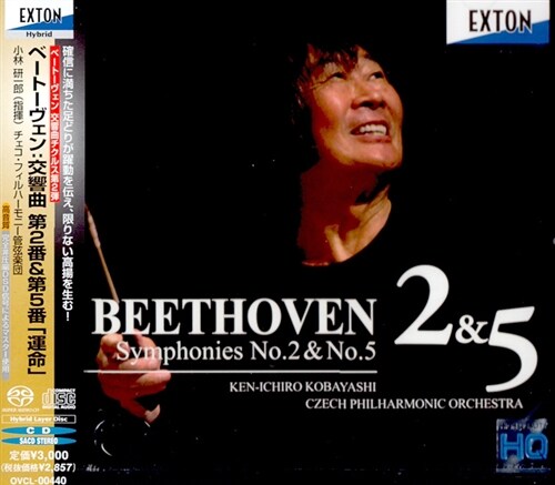 [수입] 베토벤 : 교향곡 2번 & 5번 [SACD Hybrid]
