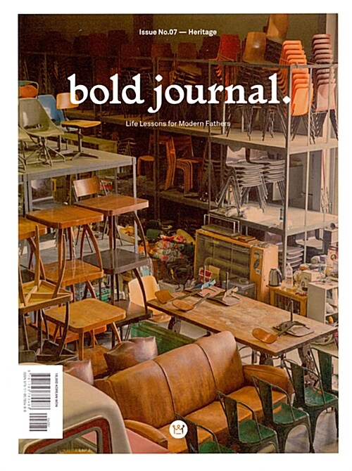 볼드저널 bold journal Issue 07 : Heritage