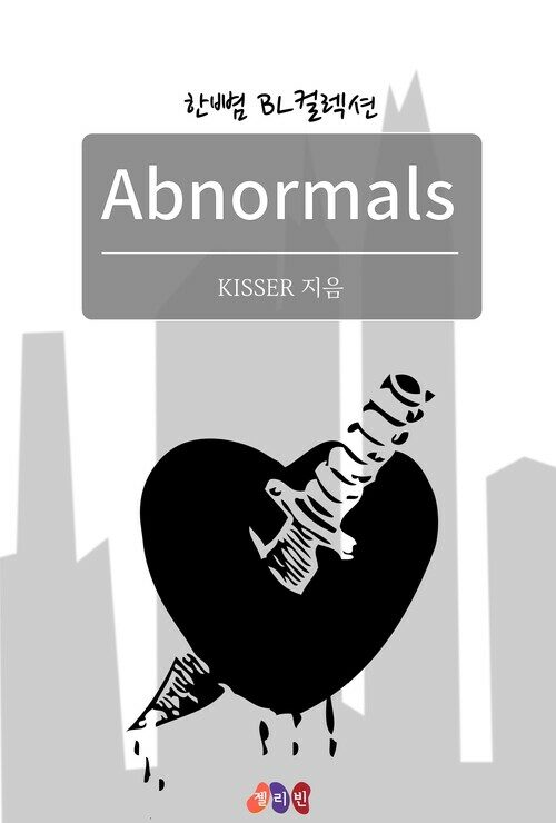 [BL] Abnormals