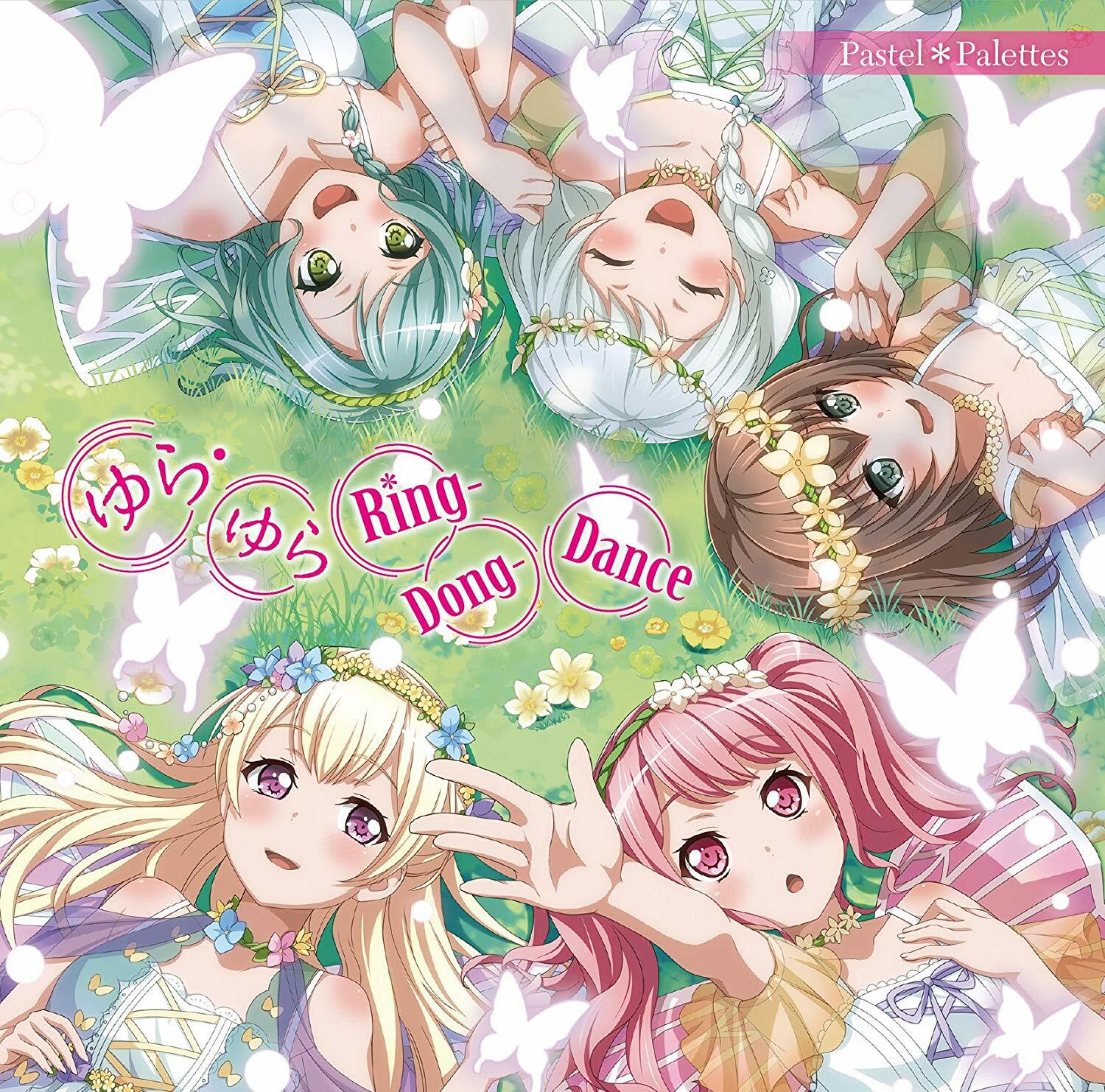ゆら·ゆら Ring-Dong-Dance (CD)