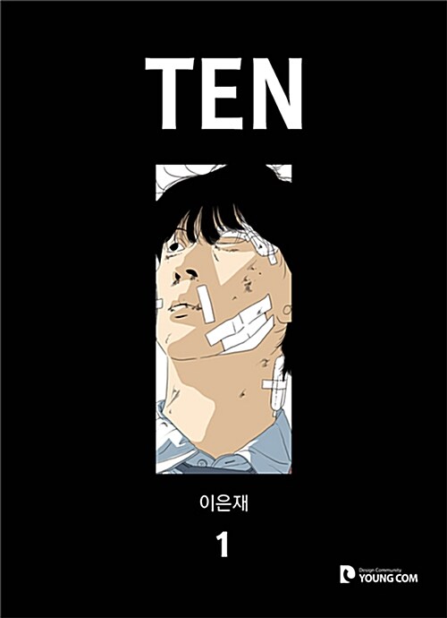 [중고] TEN 1