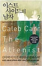 이스트 사이드의 남자 : 칼렙 카 장편소설. 1 - 2