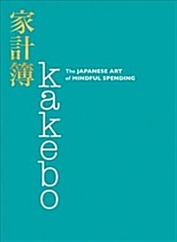 Kakebo: The Japanese Art of Mindful Spending (Paperback)
