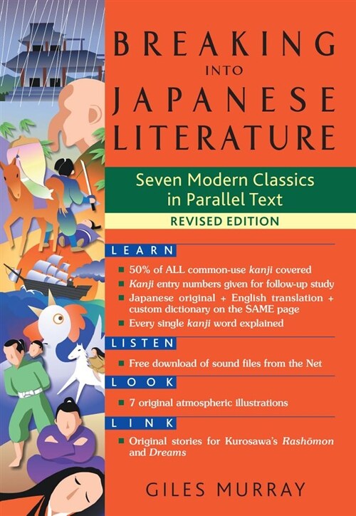 Breaking Into Japanese Literature: Seven Modern Classics in Parallel Text - Revised Edition (Paperback)