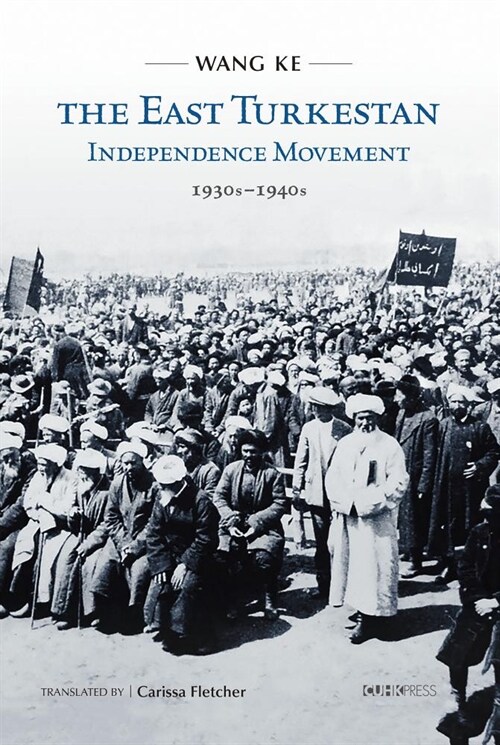 The East Turkestan Independence Movement, 1930s to 1940s (Hardcover)