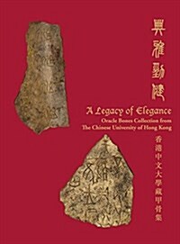 A Legacy of Elegance: Oracle Bones Collection from the Chinese University of Hong Kong (Paperback)
