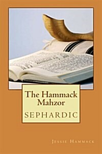 The Hammack Mahzor (Paperback)