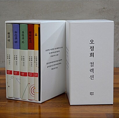 [중고] 오정희 컬렉션 세트 - 전5권