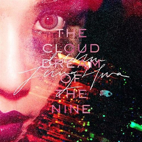 엄정화 - 10집 The Cloud Dream Of The Nine