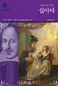 십이야 커버
