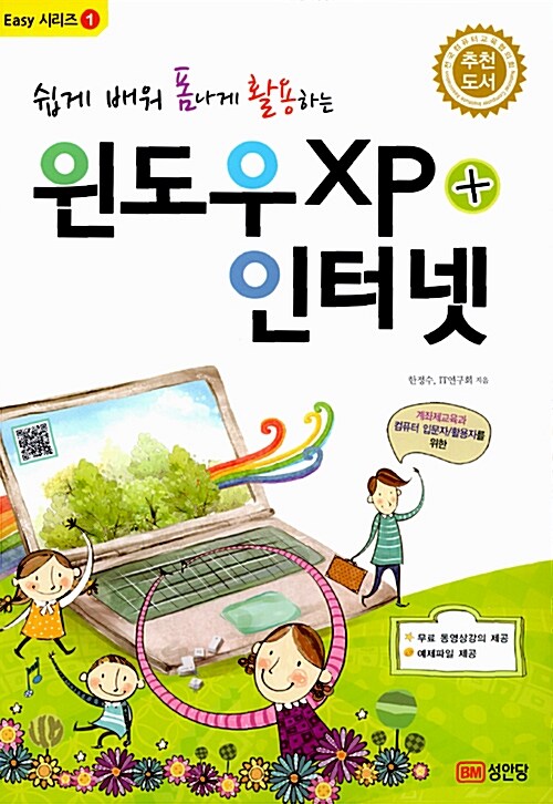 윈도우 XP 인터넷