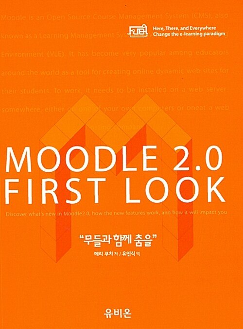 [중고] Moodle 2.0 First Look