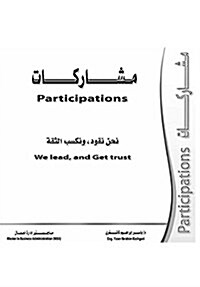 Participations Serreis 1 (Hardcover)