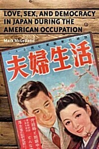 Love, Sex, and Democracy in Japan During the American Occupation (Hardcover)