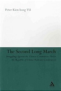 The Second Long March: Struggling Against the Chinese Communists Under the Republic of China (Taiwan) Constitution (Paperback)