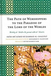 The Path of Worshippers to the Paradise of the Lord of the Worlds: Minhaj Al-Abidin Ila Jannat Rabb Al-Alamin (Hardcover)