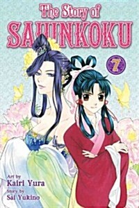 The Story of Saiunkoku, Volume 7 (Paperback)