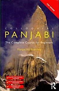 Colloquial Panjabi : The Complete Course for Beginners (Package, 2 Rev ed)