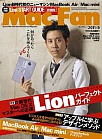 Mac Fan (マックファン) 2011年 09月號 [雜誌] (月刊, 雜誌)