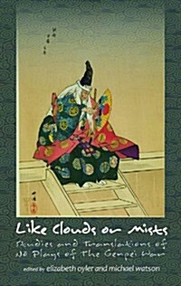 Like Clouds or Mists: Studies and Translations of No Plays of the Genpei War (Hardcover)
