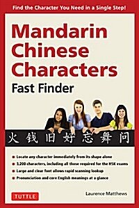 Mandarin Chinese Characters Fast Finder: Find the Character You Need in a Single Step! (Paperback)