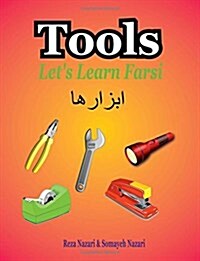 Lets Learn Farsi: Tools (Paperback)