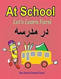 Lets Learn Farsi: At School (Paperback)