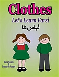 Lets Learn Farsi: Clothes (Paperback)