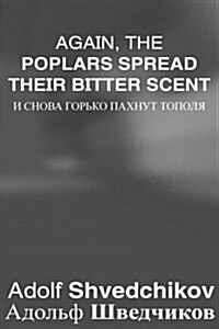 Again, the Poplars Spread Their Bitter Scent (Paperback)