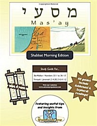 Bar/Bat Mitzvah Survival Guides: Masay (Shabbat Am) (Paperback)