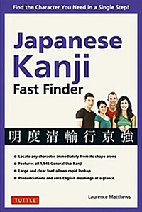 Japanese Kanji Fast Finder: Find the Character You Need in a Single Step! (Paperback)