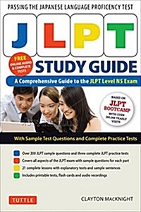 Jlpt Study Guide: The Comprehensive Guide to the Jlpt Level N5 Exam (Free MP3 Audio Recordings and Printable Extras) (Paperback)